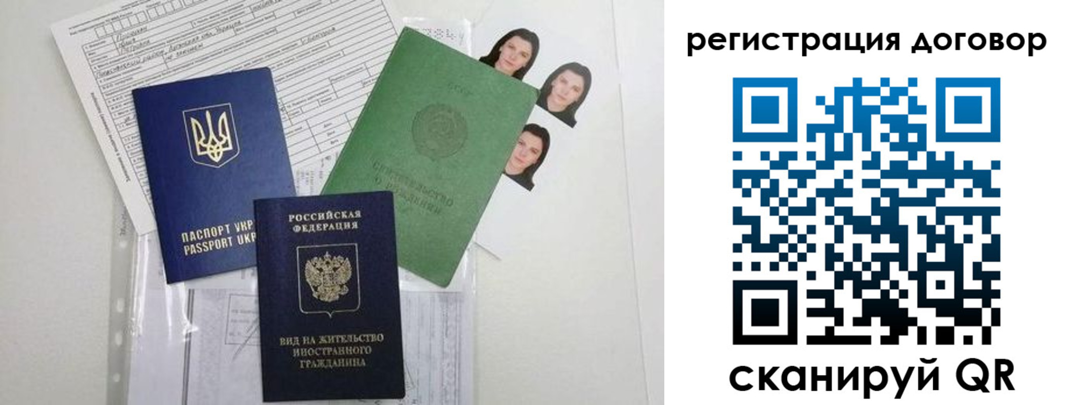 прописка от собственника в Кондрово