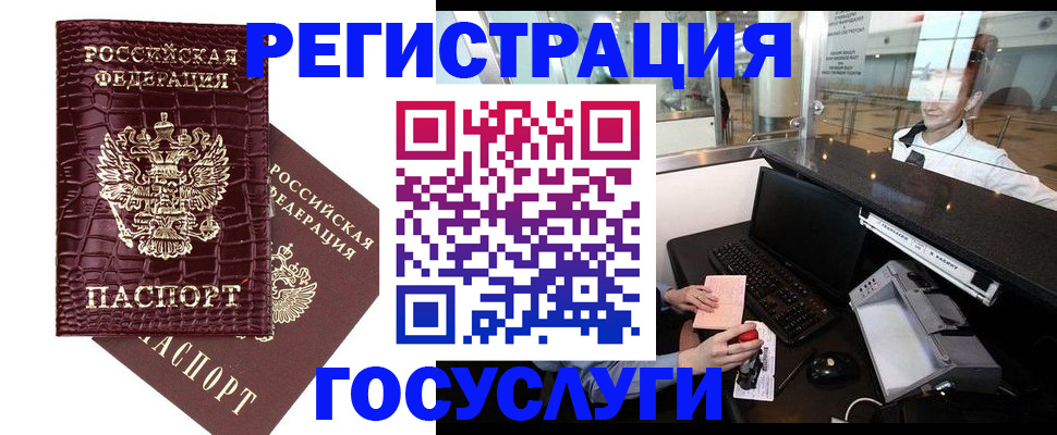 прописка для кредита в Кондрово
