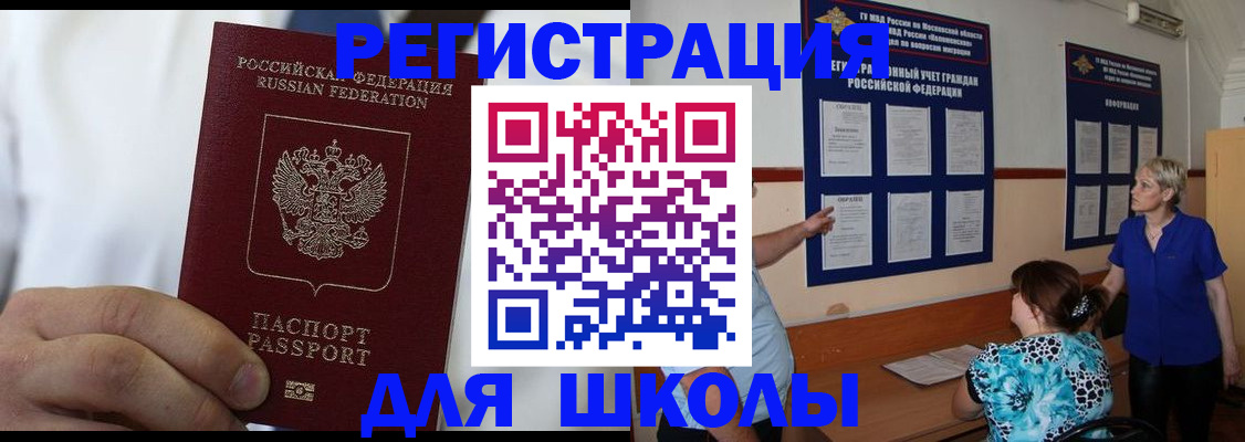 прописка для кредита в Кондрово