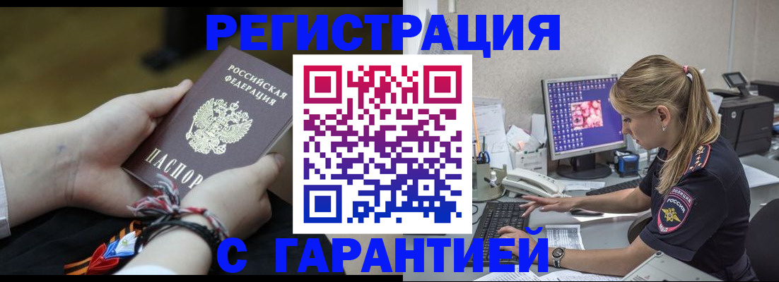 временная регистрация в Кондрово