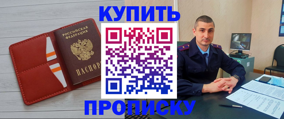 прописка для школы в Кондрово