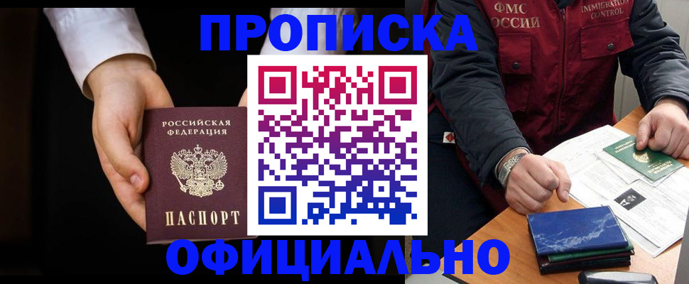 временная регистрация 2025 в Кондрово