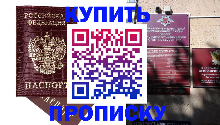 временная регистрация гарантия в Кондрово