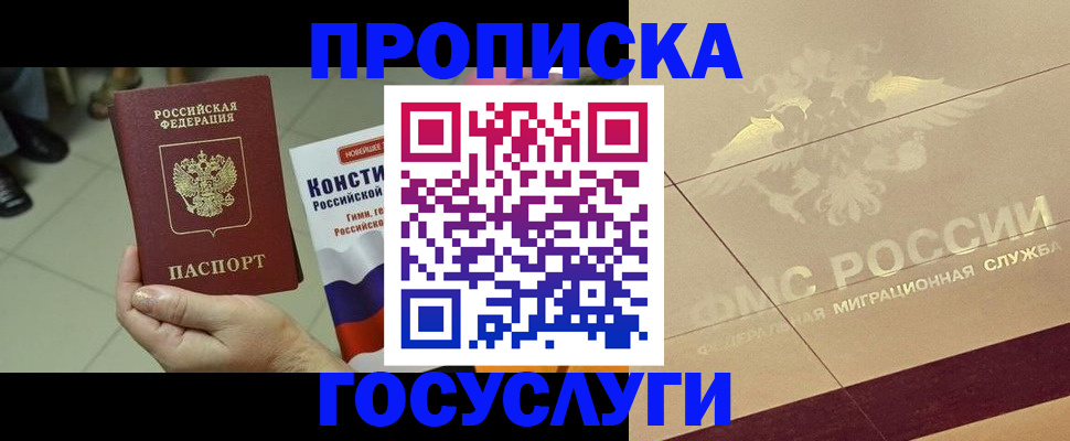временная регистрация для школы в Кондрово